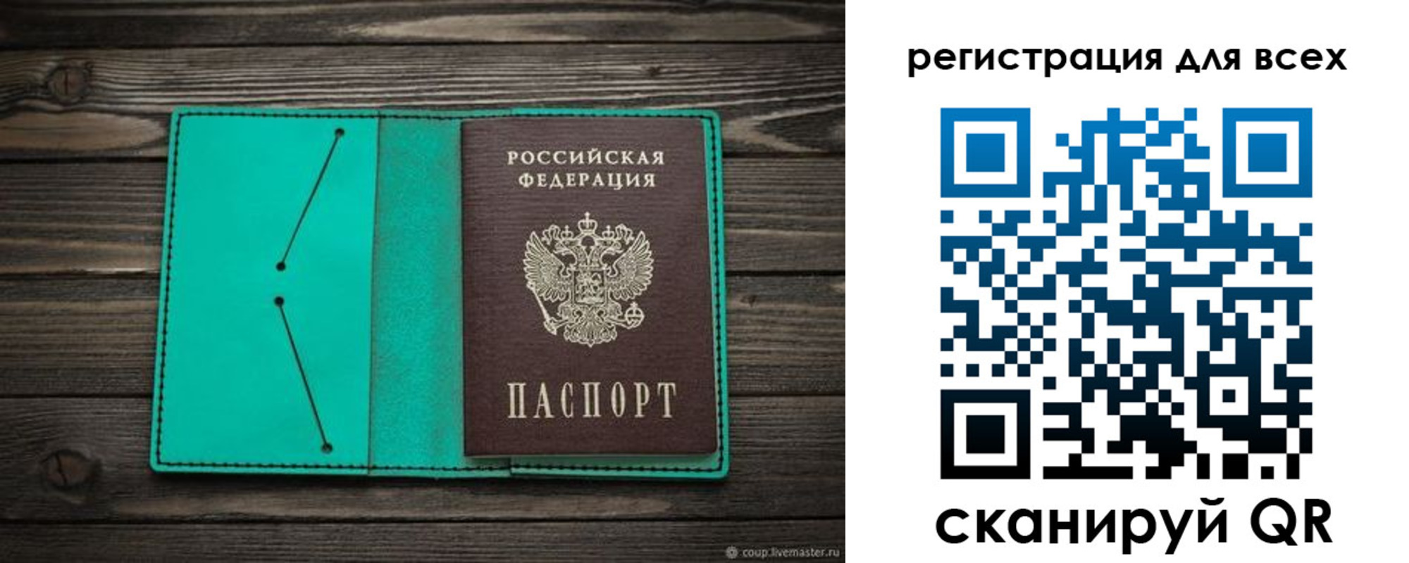 прописка в Ясном