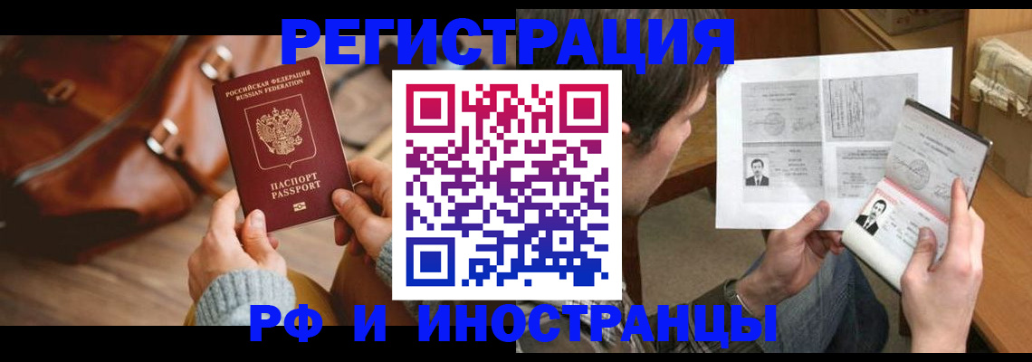 прописка законно в Ясном