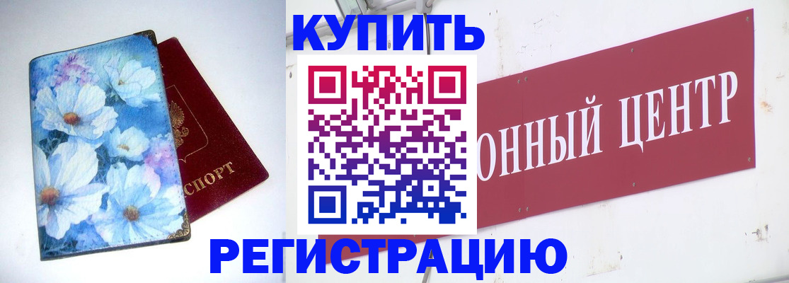 прописка иностранных граждан в Ясном